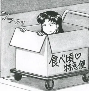 😏 e08dc4f3 食べ頃 特急便 Anime, Dziewczyna, Pudełko, Manga, Dostawa whatsapp sticker