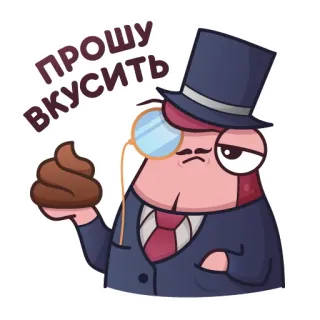 💩 0915803a ПРОШУ вкусить cartone animato, personaggio, monocolo, cappello, cacca, gentiluomo telegram sticker