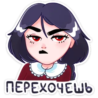 😠 15ab268b ПЕРЕХОЧЕШЬ sticker, hoạt hình, cô gái, nga telegram sticker