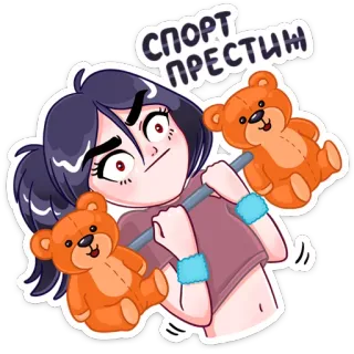 💪 5ccab746 СПОРТ. ПРЕСТИЖ thể thao, uy tín, tập thể dục, phụ nữ, gấu bông, cử tạ telegram sticker