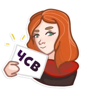 🌟 40ef2614 ЧСВ 女の子, 赤毛, 表情, イラスト, ステッカー, レタリング telegram sticker
