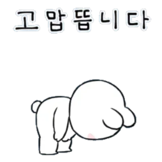 😍 047f6863 고맙습니다 gracias, coreano, saludo, cortés, personaje, reverencia whatsapp sticker