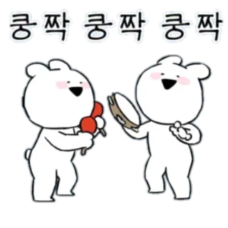 💃 5782a166 쿵짝 쿵짝 쿵짝 oso, bailando, música, maracas, pandereta, lindo, dibujos animados whatsapp sticker