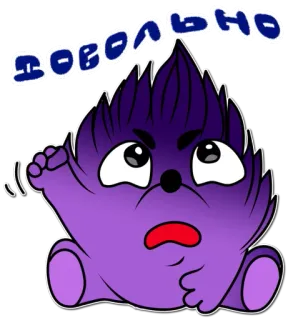 😖 67af745d ДОВОЛЬНО 卡通, 生气, 紫色, 俄语, 文字, 表情 whatsapp sticker