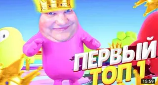 🌟 027d033d Fall Guys ПЕРВЫЙ ТОП 1 Fall Guys, Trò chơi điện tử, Người chiến thắng, Vị trí đầu tiên, Vương miện telegram sticker