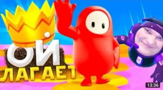 🌟 2025658d Fall Guys ОН ЛАГАЕТ fall guys, trò chơi điện tử, vương miện, nhân vật đỏ, hài hước, meme telegram sticker