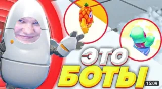 🌟 6417aa82 ЭТО БОТЫ! fall guys, gaming, bot, trò chơi điện tử, văn bản tiếng Nga telegram sticker