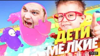 🌟 b2d189fb ДЕТИ МЕЛКИЕ trẻ em, trò chơi điện tử, hình thu nhỏ, Fall Guys telegram sticker