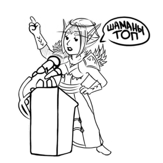 ☝ 49a97fca ШАМАНЫ ТОП dessin animé, chaman, russe, top, bulle de dialogue, fantaisie telegram sticker