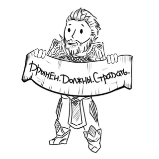 🗡 a27ba757 Грязи. Должны. Страдать. dessin animé, texte russe, fantaisie, dessin telegram sticker