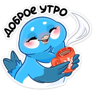🥱 7c607be1 Доброе утро selamat pagi, burung, kopi, imut, kawaii, musim dingin, kepingan salju telegram sticker