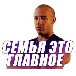 Доминик Торетто (@TgSticker) telegram stickers