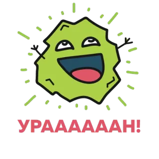 🎉 7f990b71 УРААААААН! celebration, joy, happiness, exclamation, cartoon telegram sticker