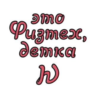 🤓 8f812e5e это Ризмех, детка telegram sticker