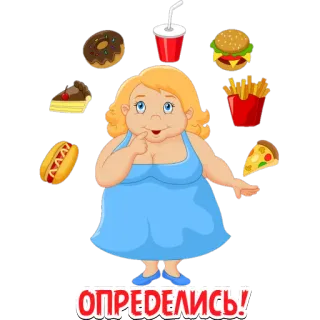 Толстяки @want_stickers telegram stickers