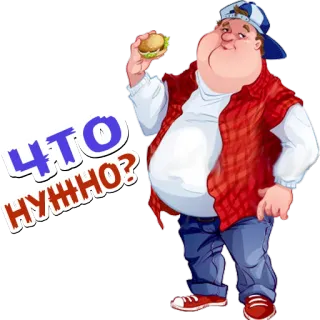 🧐 c2e59ebb ЧТО НУЖНО? dessin animé, burger, nourriture, question, russe telegram sticker
