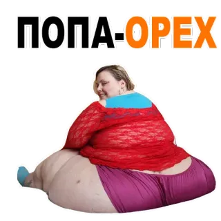 Fat Stickers @stickersb2b telegram stickers