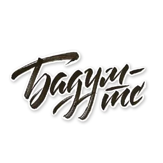 😐 c2d77169 Бадуммс ข้อความ, รัสเซีย telegram sticker