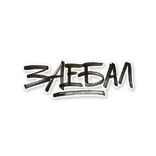 zen telegram stickers