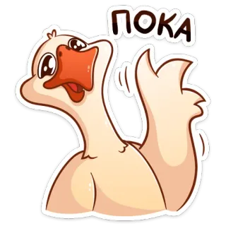 👋 86bd6b60 ПОКА утка, мультфильм, приветствие, пока, машет рукой, животное telegram sticker