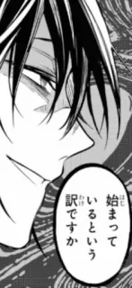 🌟 696ab4ad 始まっているという訳ですか Anime, Mangá, Sério, Homem telegram sticker