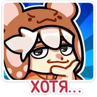🤔 18fe7af0 ХОТЯ... thinking, questioning, russian, anime telegram sticker