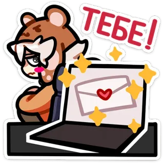 💌 d3b5b568 ТЕБЕ! animal, cartoon, letter, envelope, love, heart, stars telegram sticker