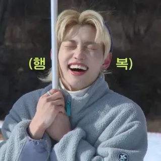 😂 cc376064 Felix 행복 kpop, ไอดอล, straykids, นักร้อง, มีความสุข whatsapp sticker