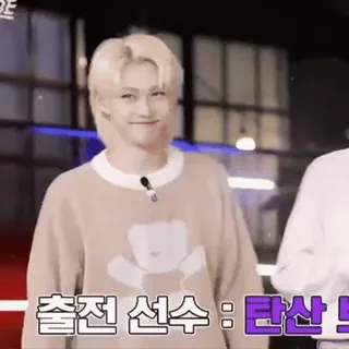 🧷 57410e59 출전 선수: 탄산 คน, ยิ้ม, ผมบลอนด์, เกาหลี, ข้อความ telegram sticker