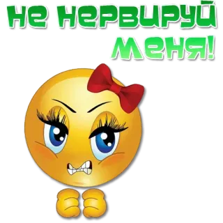 😠 515e3e2d НЕ НЕРВИРУЙ МЕНЯ! Emoji, Wütend, Gesicht, Ausdruck, Cartoon, Rote Schleife telegram sticker