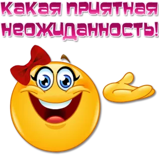 😀 5bc8f065 Какая приятная неожиданность! emoji, fröhlich, überraschung, weiblich telegram sticker