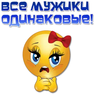 Женские эмоции @Elena_stickers telegram stickers