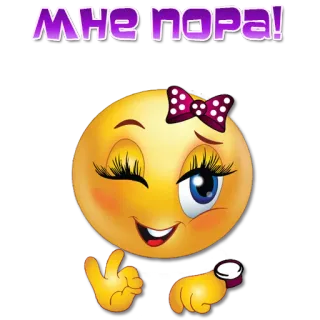 ⏰ fbc8ffdb МНЕ ПОРА! Emoji, Zwinkern, Cartoon, Schleife, Feminin telegram sticker