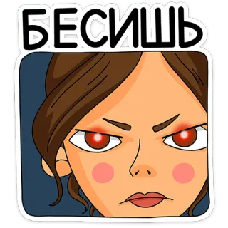 ⭐ 3ad2bc22 БЕСИШЬ genervt, wütend, verärgert, Frau, Aufkleber, Cartoon telegram sticker