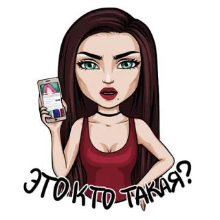 😠 2492178f ЭТО КТО ТАКАЯ? vrouw, cartoon, brunette, vraag telegram sticker