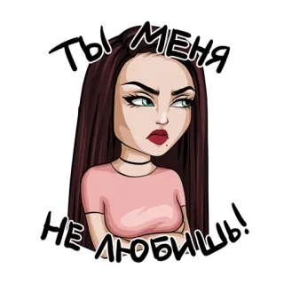 😖 533304eb Ты меня не любишь! vrouw, cartoon, brunette, uitdrukking, verdrietig, teleurgesteld telegram sticker