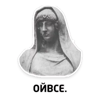 😬 d9977701 ОЙВСЕ. 雕塑, 古代, 艺术, 雕像 telegram sticker
