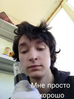 🤍 1525b6a4 Мне просто хорошо person, selfie, flasche, russisch, text telegram sticker