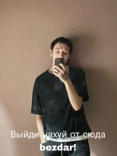 😡 3a27778b Выйди нахуй от сюда bezdar! telegram sticker