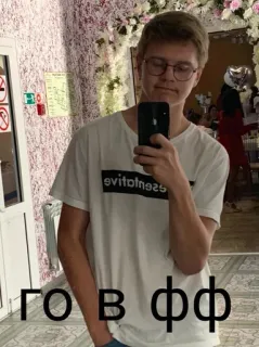 🥳 78be5443 ГОВ ФФ text, russisch, beleidigend, slang telegram sticker