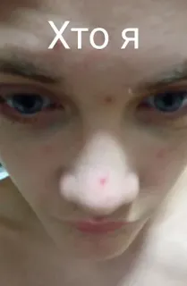 😱 87b0bb7e Хто я telegram sticker