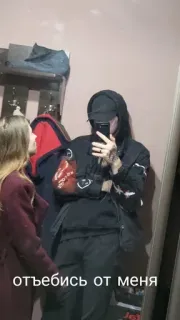 👉 94d5d6f3 отъебись от меня russisch, beleidigende sprache, schimpfwort, text, personen telegram sticker