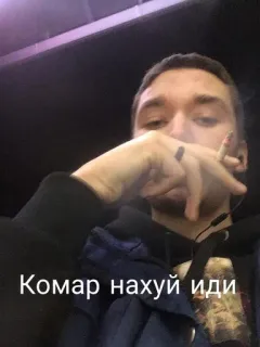 😒 f315911a Комар нахуй иди Mann, Zigarette, Russisch, Beleidigend, Schimpfwort telegram sticker