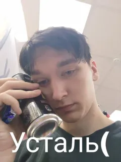 😞 fe8d5ef6 усталь( telegram sticker