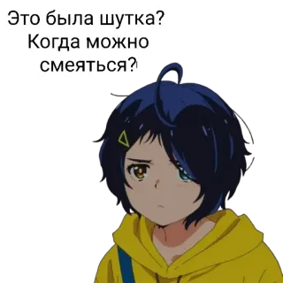 🌟 f647f1f5 Это была шутка?
Когда можно
смеяться? อนิเมะ, คำถาม, สับสน, ตลก telegram sticker