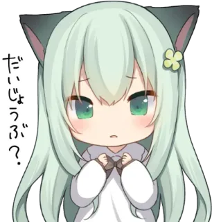 🦄 a43ed149 だいじょうぶ？ gadis anime, kawaii, chibi, telinga kucing, pertanyaan, jepang whatsapp sticker