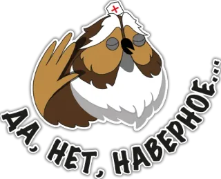 Профессор Филин Филлипов telegram stickers