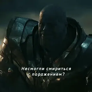 ☕️ 49ce9c65 Thanos Avengers Не смогли смириться с поражением? marvel, vilão, filme, thanos, super-herói whatsapp sticker