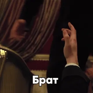 🖤 8d757065 Брат whatsapp sticker