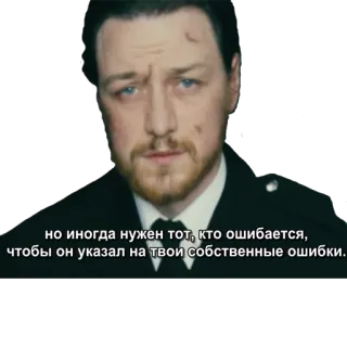 😞 af7883e7 но иногда нужен тот, кто ошибается,
чтобы он указал на твои собственные ошибки. telegram sticker